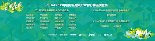 2019中国绿色建筑产业链峰会暨中国建筑设计院长论坛在汉召开