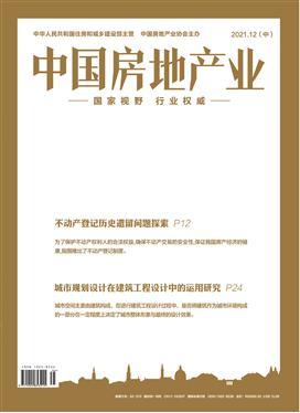中国房地产业 从高速增长到转型重塑
